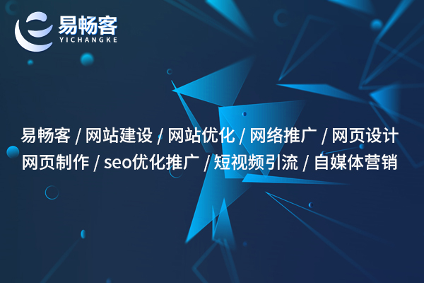 網(wǎng)站建設(shè)運(yùn)營公司能如何幫助中小企業(yè)提升在線品牌形象？